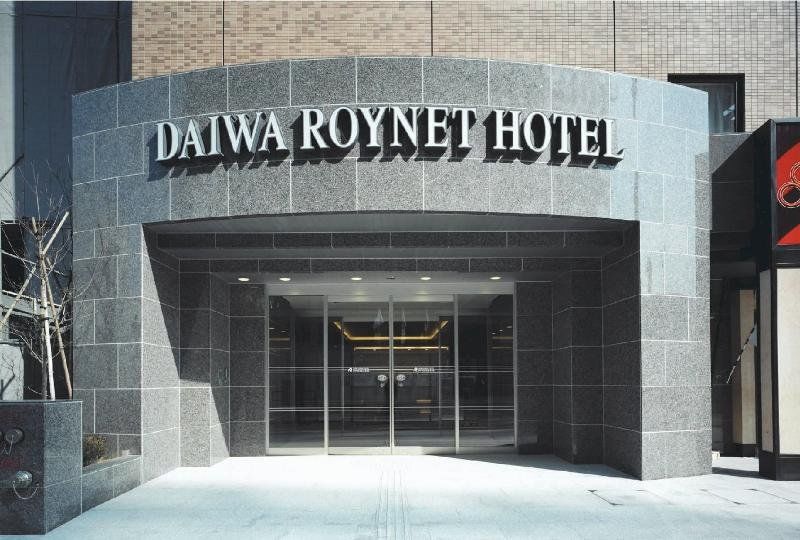 فندق كانازاوَفي  فندق دايوا روينيت كانازاوا المظهر الخارجي الصورة
